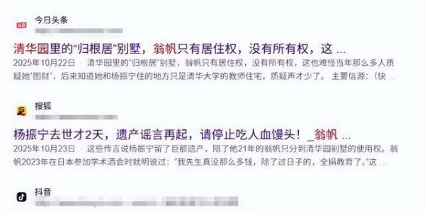 开云-卷巨额遗产出逃英国，给杨振宁戴绿帽子，翁帆身上的谣言有多离谱
